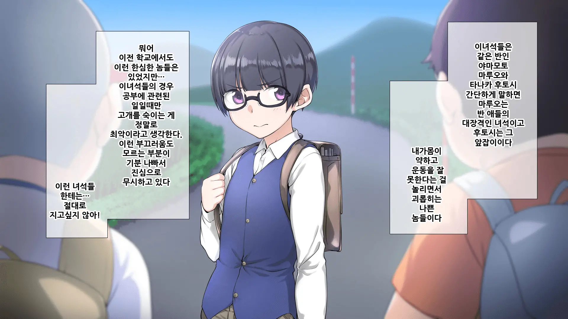 Seichishiki 0 No Boku No Onee-Chan Wa Erogaki-Tachi No Seieki Benjo Itsumo Boku O Mamotte Kureru Daisukina Onee-Chan Ga… | 성지식 제로인 우리 누나는 에로꼬맹이들의 정액변기 언제나 나를 지켜주었던 소중한 누나가…